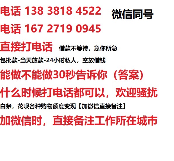 西沙私人无抵押24小时上门放款|西沙私人借款|西沙同城放款，生意贷